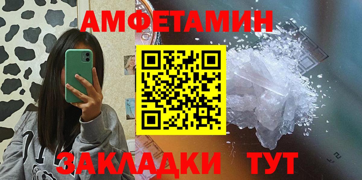 маркетплейс формула  АМФЕТАМИН 98%  Вход с VPN  Белово 