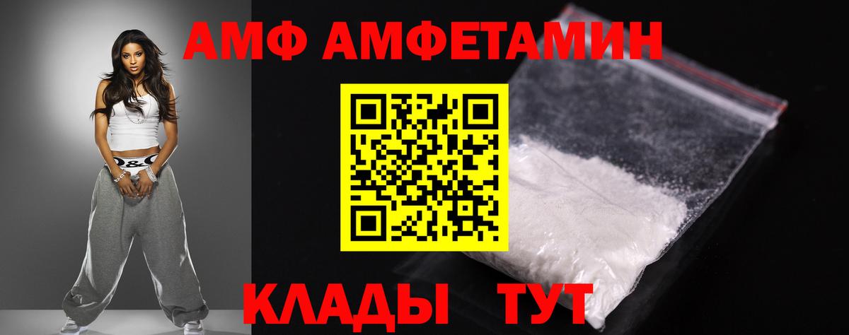 АМФ 97% Белово
