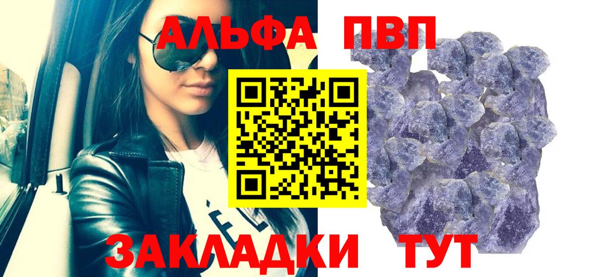 Alpha PVP крисы CK Белово