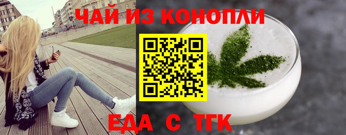 Canna-Cookies конопля  Вход с VPN  Белово 