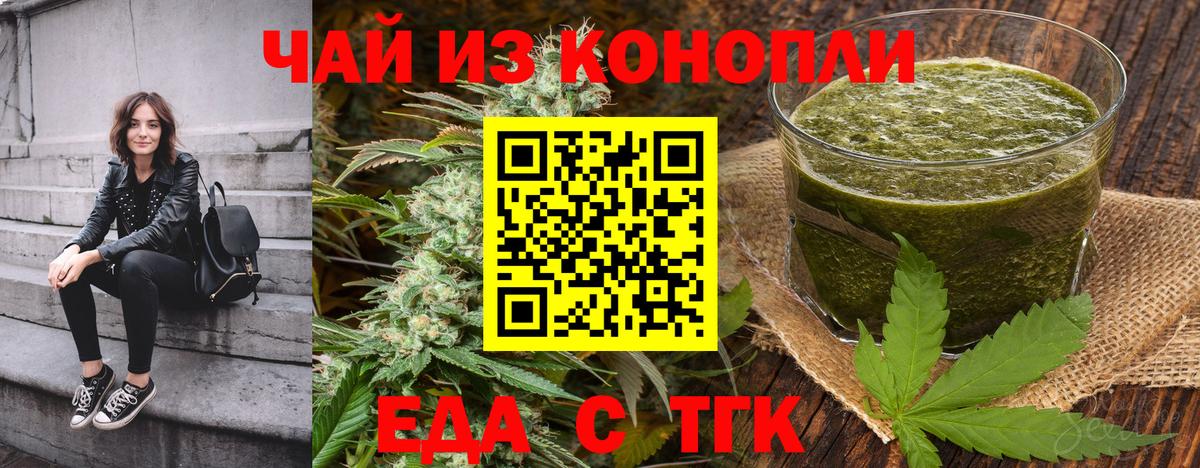 Cannafood конопля Белово