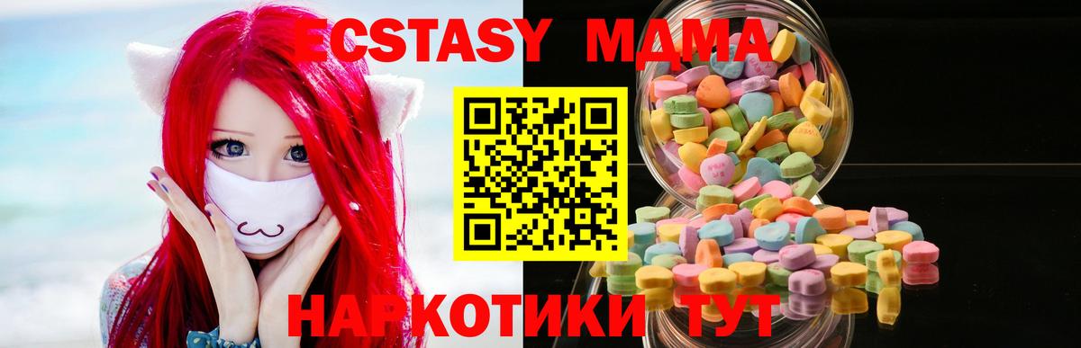 Ecstasy Philipp Plein  Вход с VPN  купить наркотики сайты  Белово  Ecstasy 