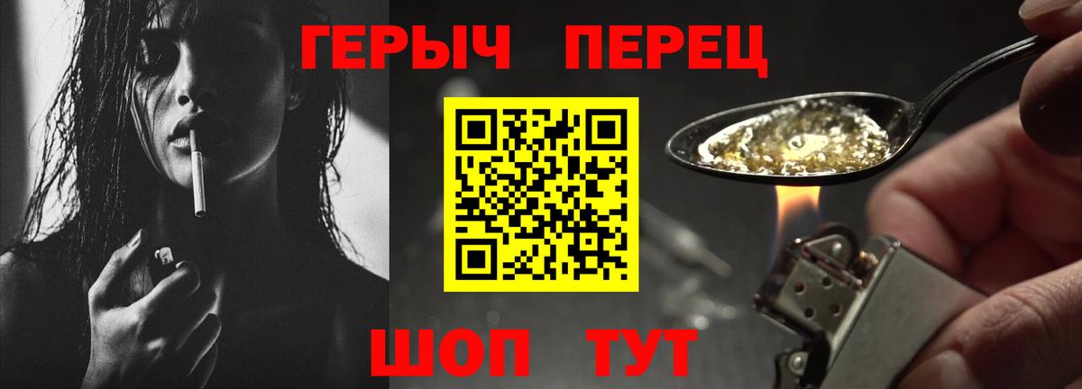 ГЕРОИН  Героин Heroin  Вход с VPN  Белово 