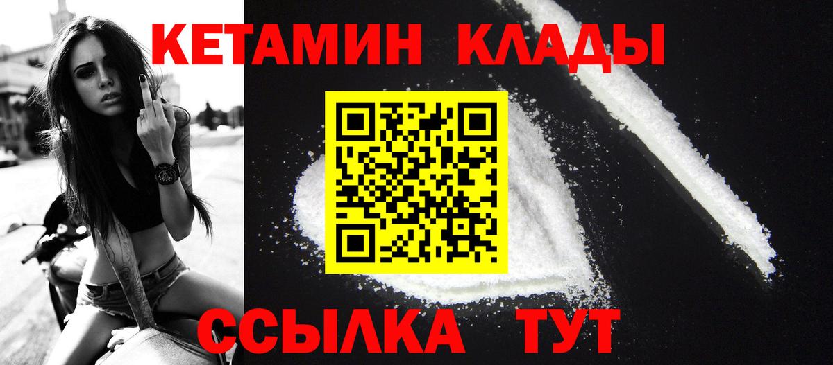 КЕТАМИН ketamine Белово