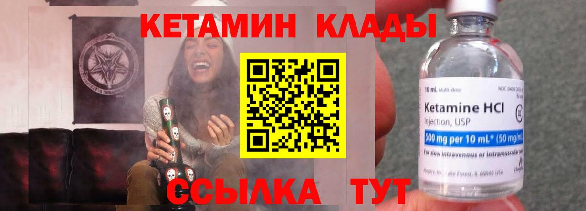 Белово  КЕТАМИН VHQ  мега ссылка  Вход с VPN 
