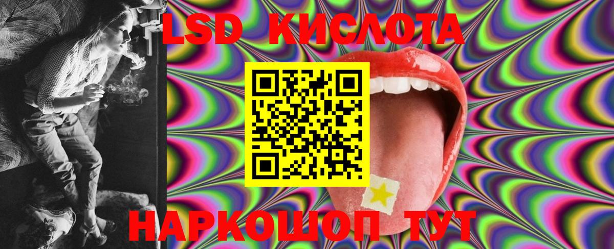 LSD-25 экстази кислота Белово