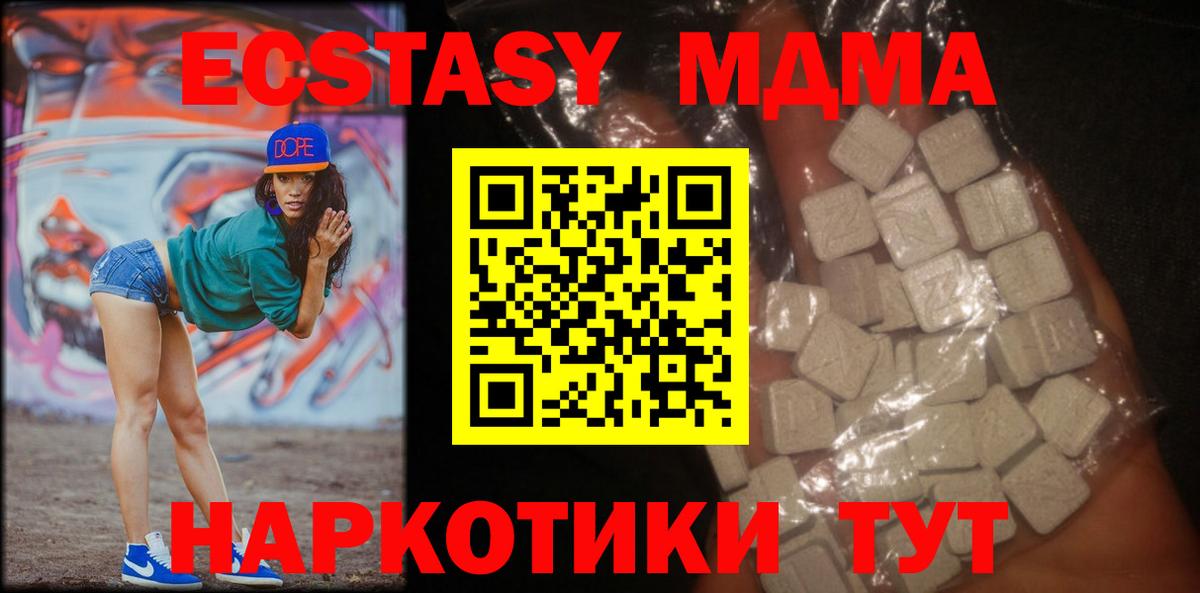 МДМА молли Белово