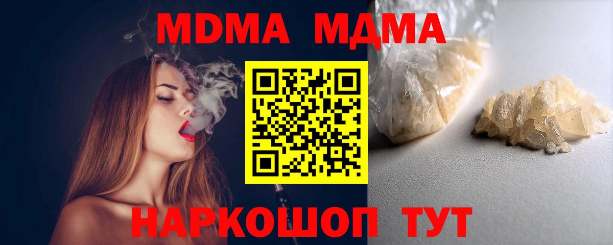 Белово  MDMA VHQ  Вход с VPN 