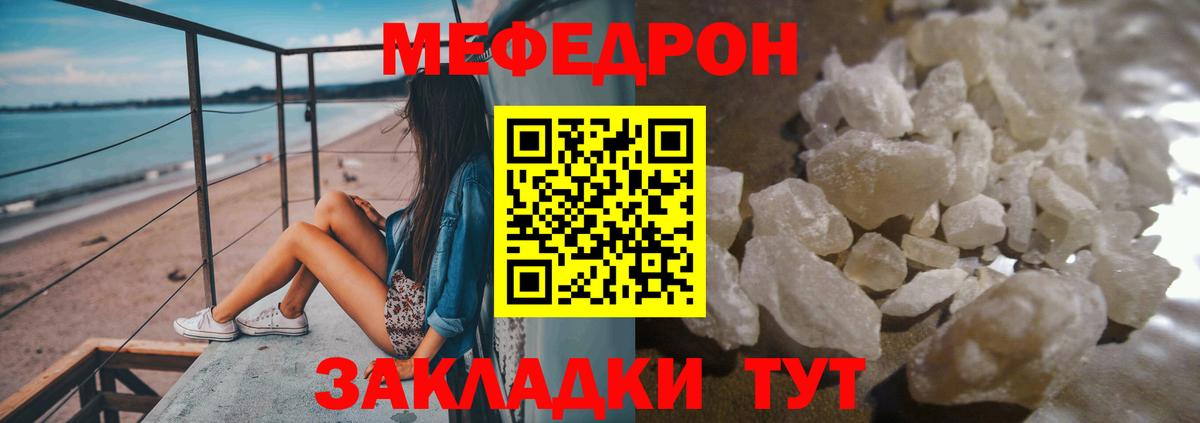 Меф мяу мяу Белово