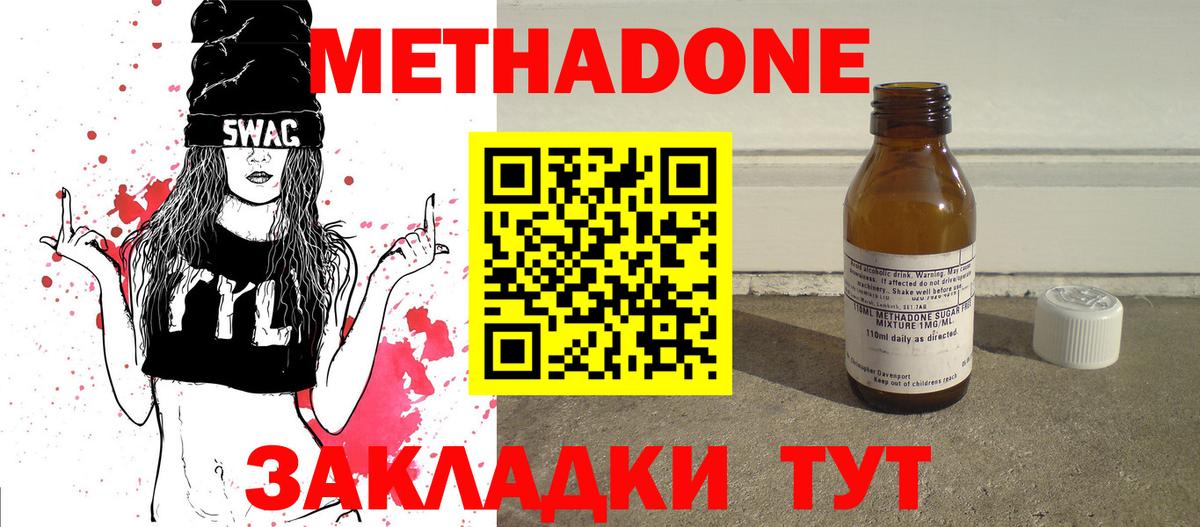 МЕТАДОН белоснежный Белово