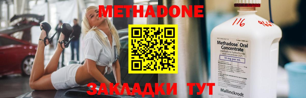 Метадон белоснежный  Вход с VPN  Белово 