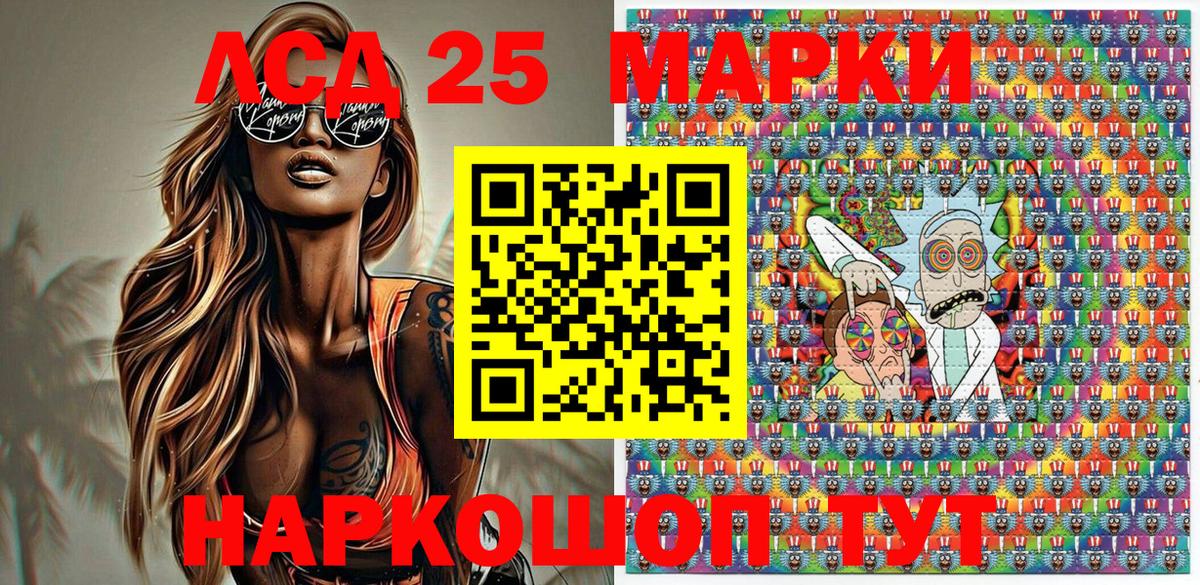 Марки 25I-NBOMe 1,5мг Белово