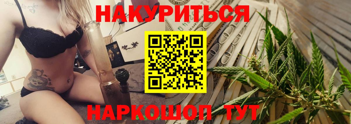 Шишки марихуана VHQ  Бошки Шишки MAZAR  Вход с VPN  Белово  Бошки Шишки планчик  Канабис планчик 